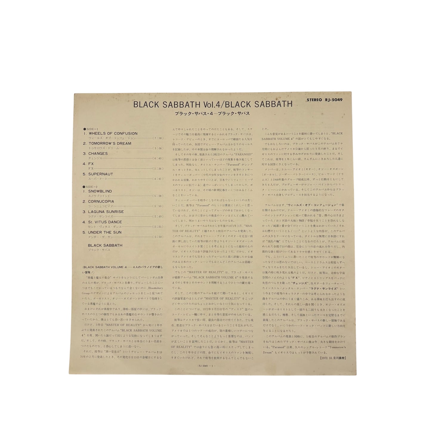 Black Sabbath - Vol 4 (Japanese Pressing 12" Album With Yellow Obi on Black Vinyl) (RJ 5049) (VG/VG)