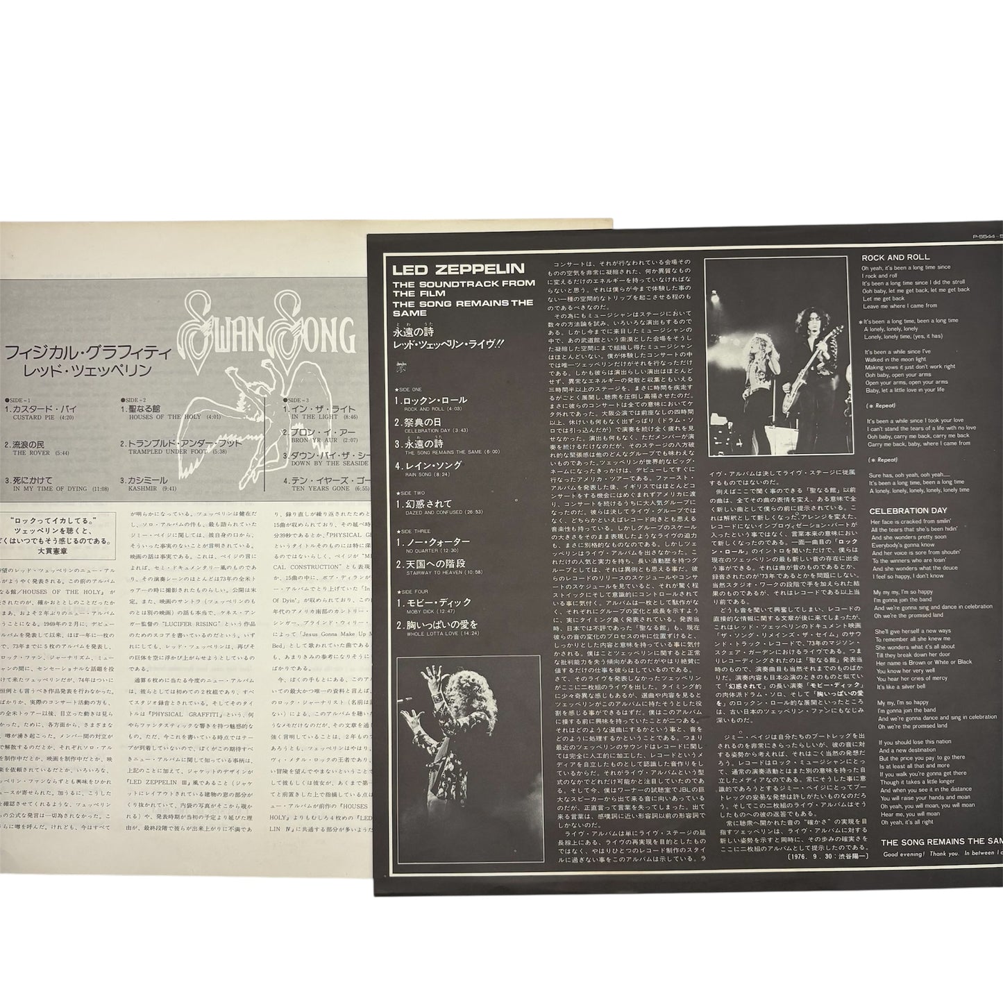Led Zeppelin - The Soundtrack From The Film The Song Remains The Same (Japanese Pressing 12" Double-LP With Yellow/Dark Blue OBI Strip on Black Vinyl) (P 5544-5N) (VG/EX)