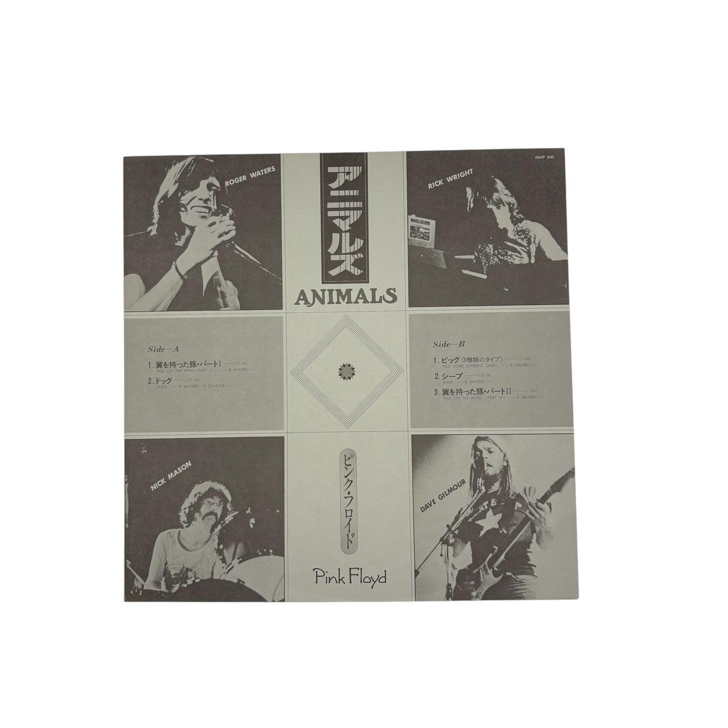 Pink Floyd - Animals (Japanese Pressing 12" Album With Green OBI Strip on Black Vinyl) (25AP 340) (VG+/EX)